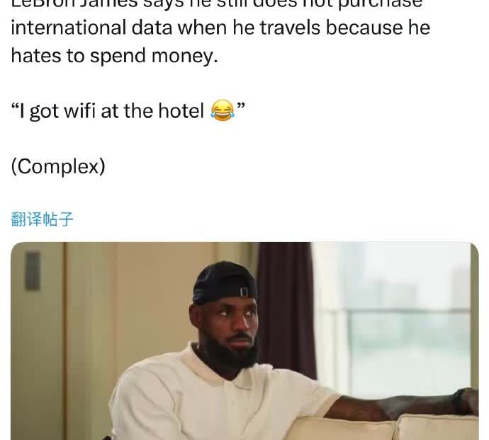 NBA：原来有钱人都是省出来的
詹姆斯采访中告诉Complex，自己出国旅行没