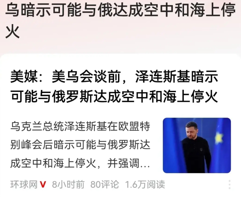 泽连斯基真的是想瞎了心啊！又想搞三年前的骗局吗？
嘴里喊着停火，实际上就是备战。
