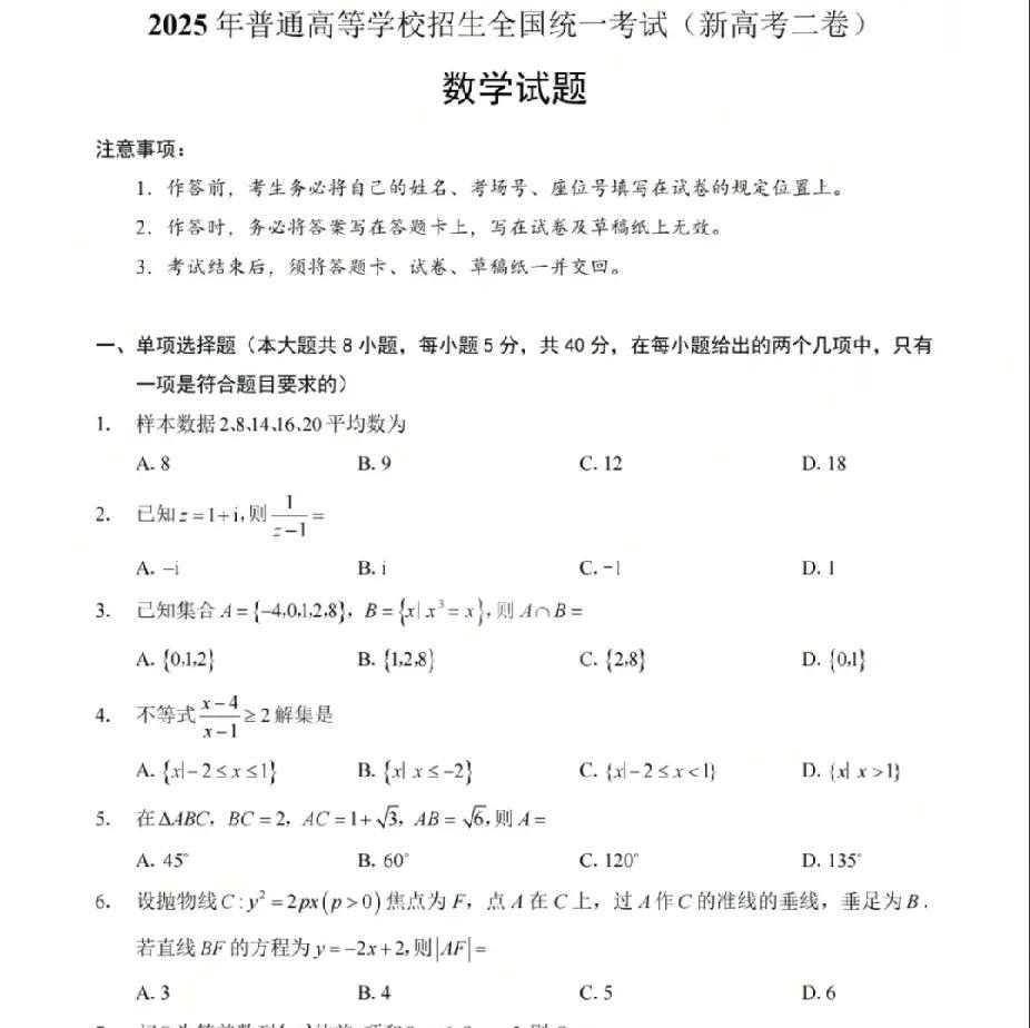 陕西今年高考数学是不是难度不大啊！
你看这第一个选择题有点太简单了吧，没有啥技术