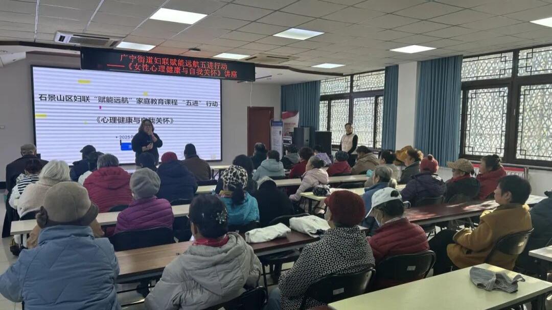 关注女性心理健康 赋能“她”力量