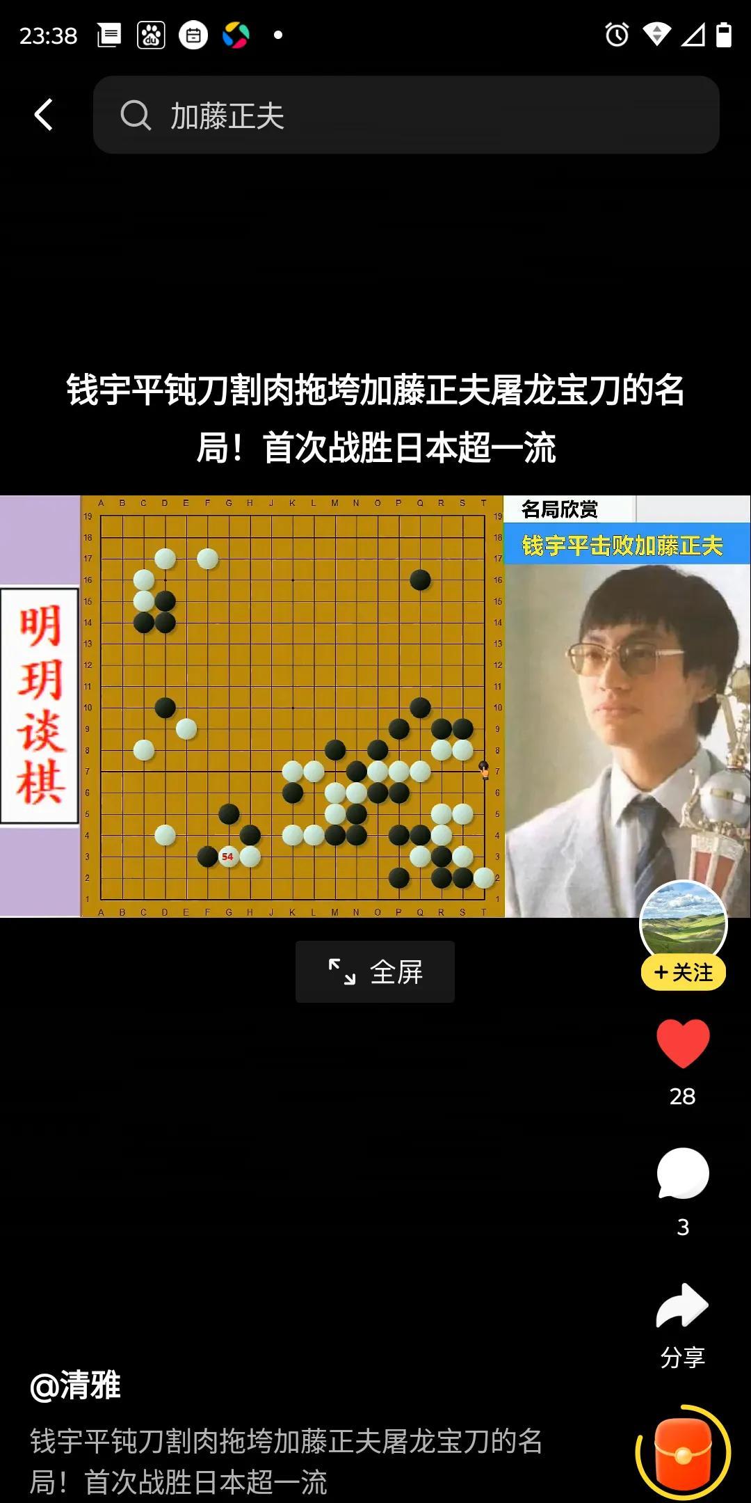 比较可惜的棋手就是钱宇平，号称钱大。
当年曾经被聂卫平指定为接班人。但是在获得争