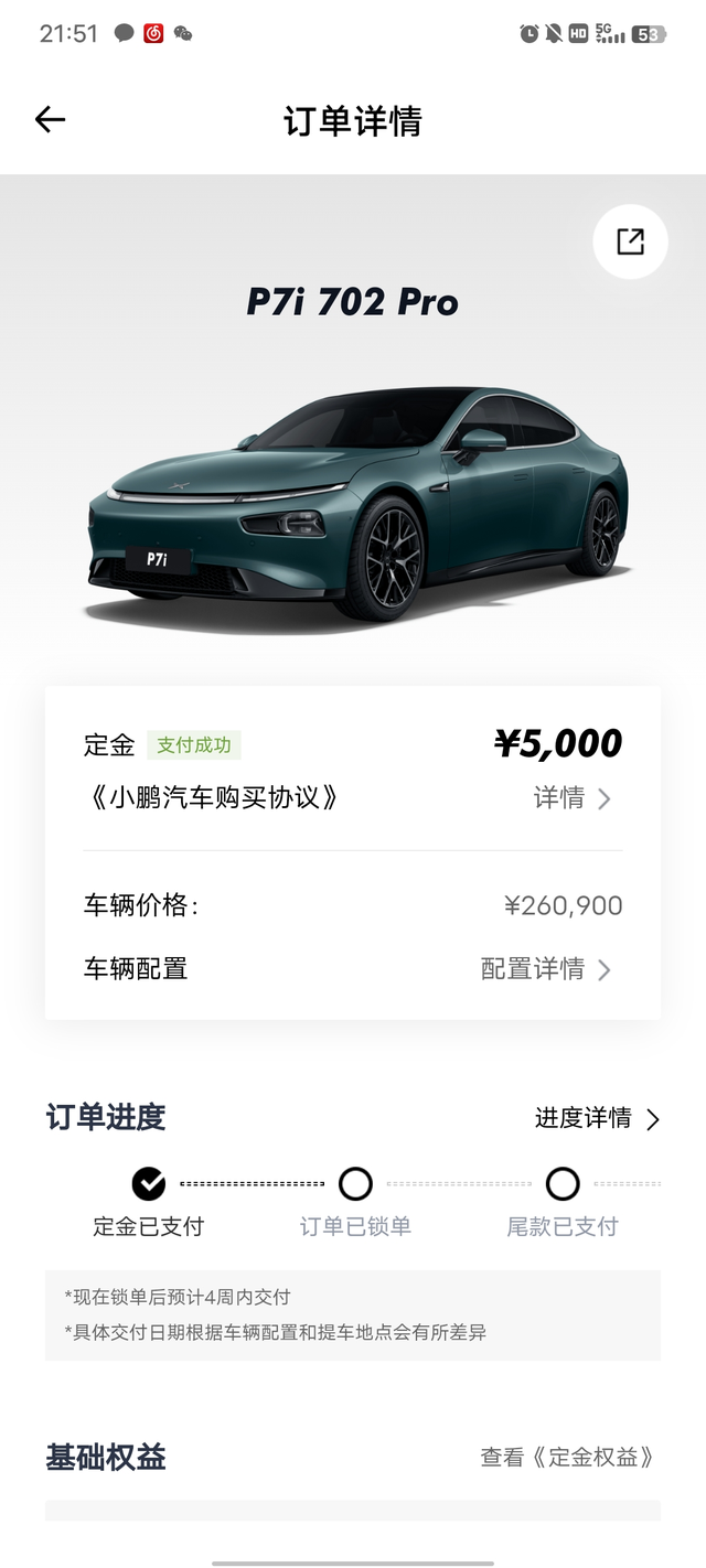 小鹏p7i以订人生中第一辆车
现金一w补贴加宁波这边6k补贴，最重要的是现车有不