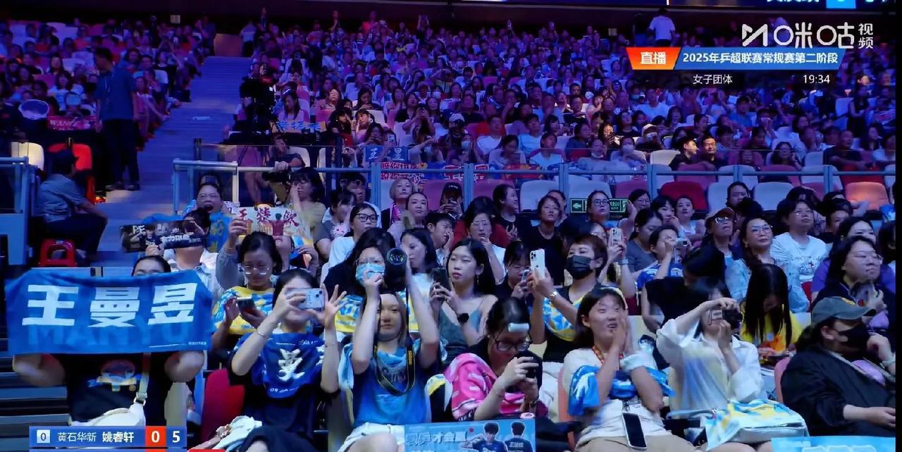 三个人气王同时打比赛，
现场各自粉丝声援浩大。
好在王楚钦、樊振东、王曼昱速战速