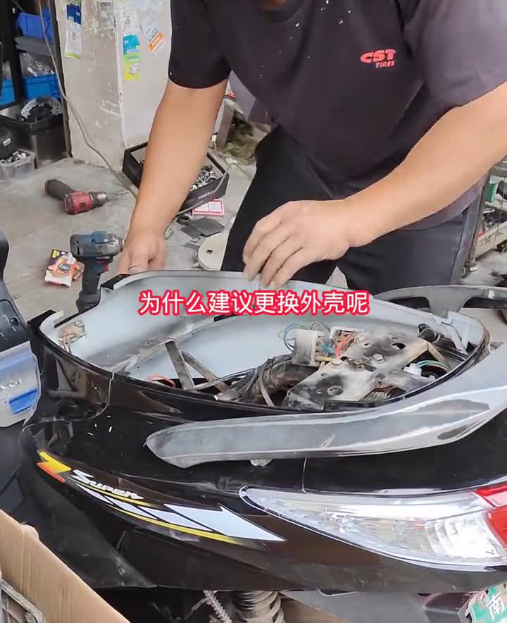 旧的电动车外壳烂了，不要拿去卖废旧或者以旧换新，更换一套外壳就可以了。
为什么