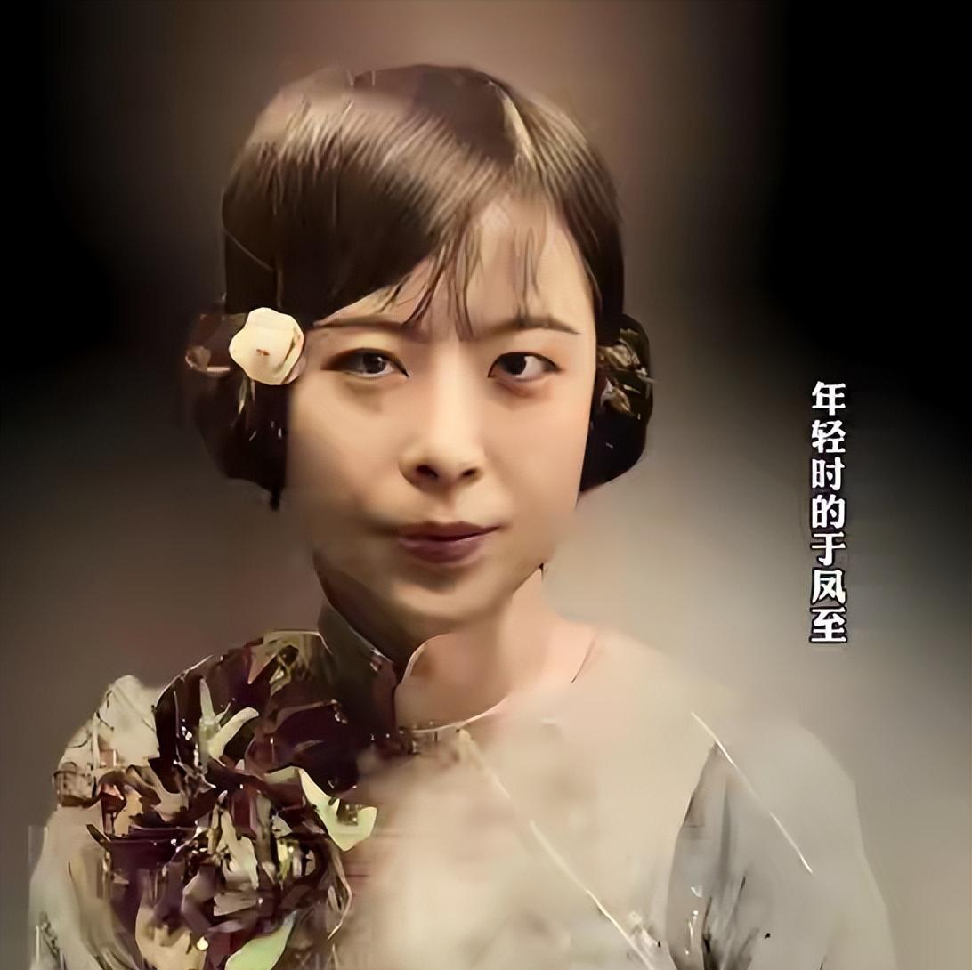 这是于凤至年轻时的真实样貌，都看看吧，这可不是演员扮演的。
于凤至的一生足够传奇