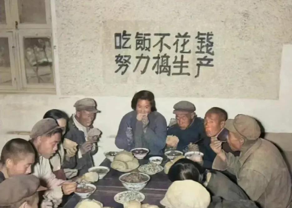 这张50年代末生产队大食堂的照片，是特殊时代的见证。“吃饭不花钱，努力搞生产”，