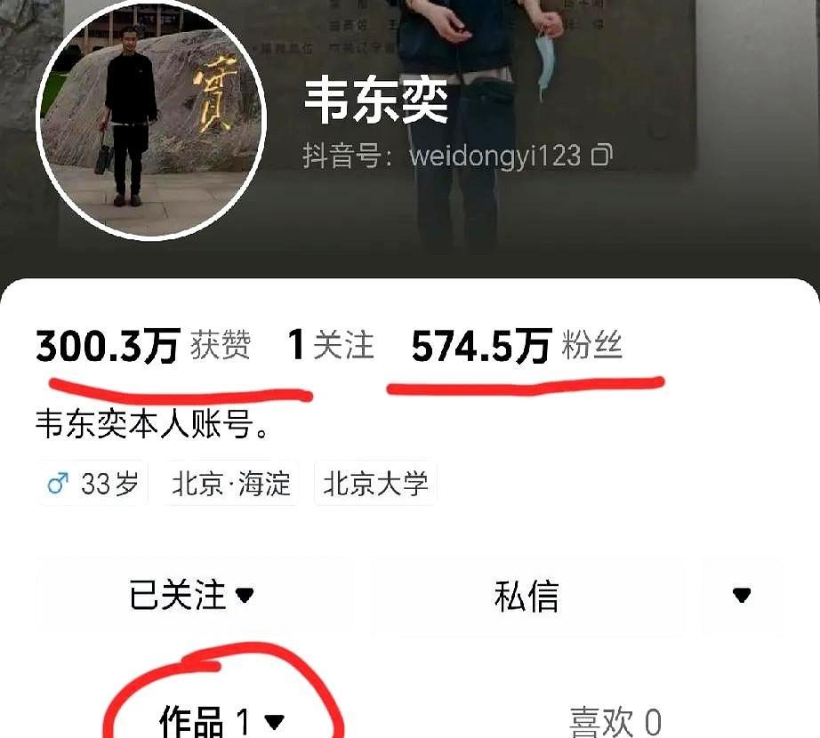 韦东奕，我宣布他才是全网最厉害的人了！
短短两天时间，粉丝一下子就已经574.5
