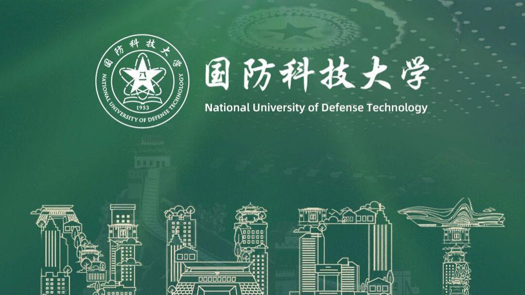 国防科技大学军政基础教育学院诚邀全球语言文化英才