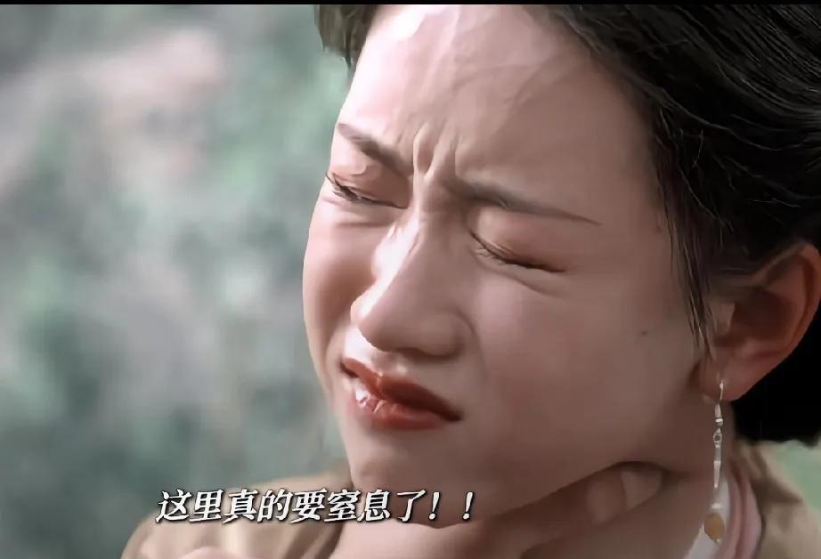 《九阴真经》黄药师死死掐住她脖子那段，隔着屏幕都感觉到窒息！
当黄药师被薛青夷控