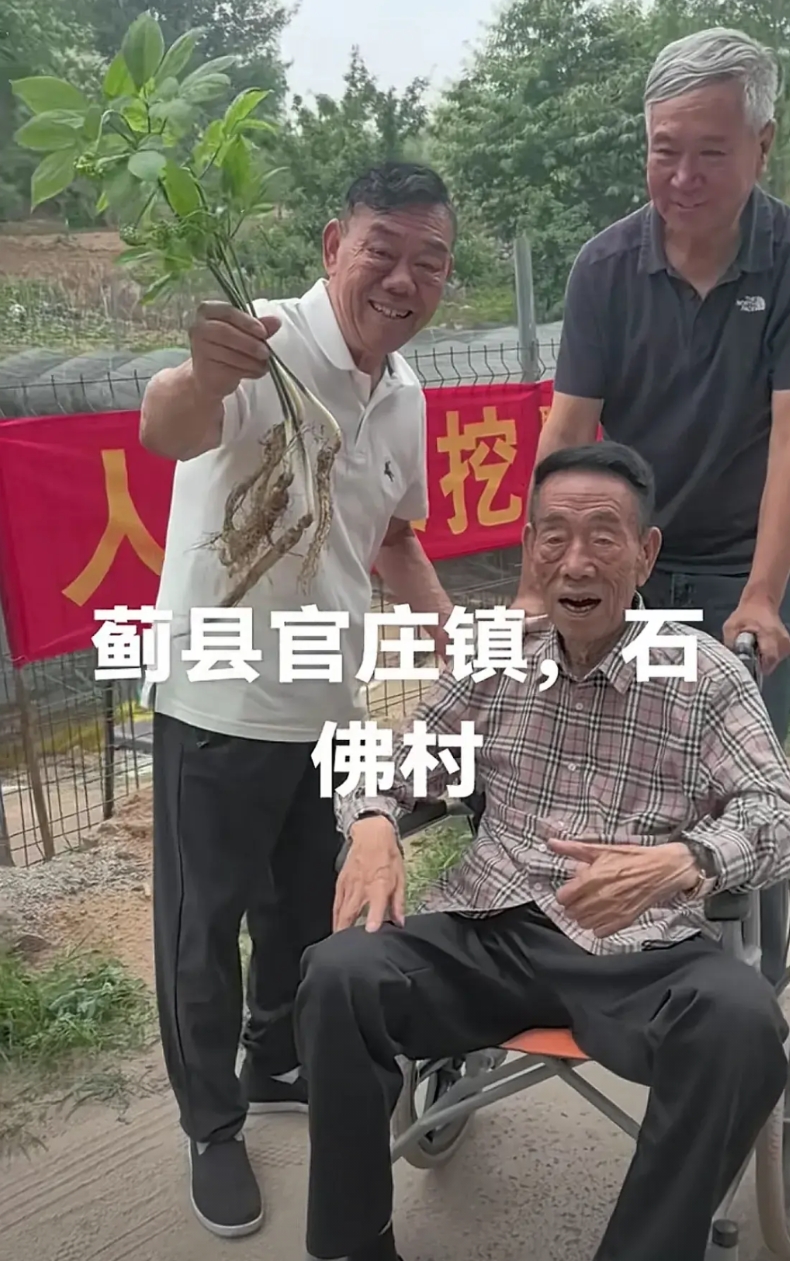 杨少华94了被儿子带到蓟县为当地农家院开业庆典做宣传，老爷子都94岁了，应该在家