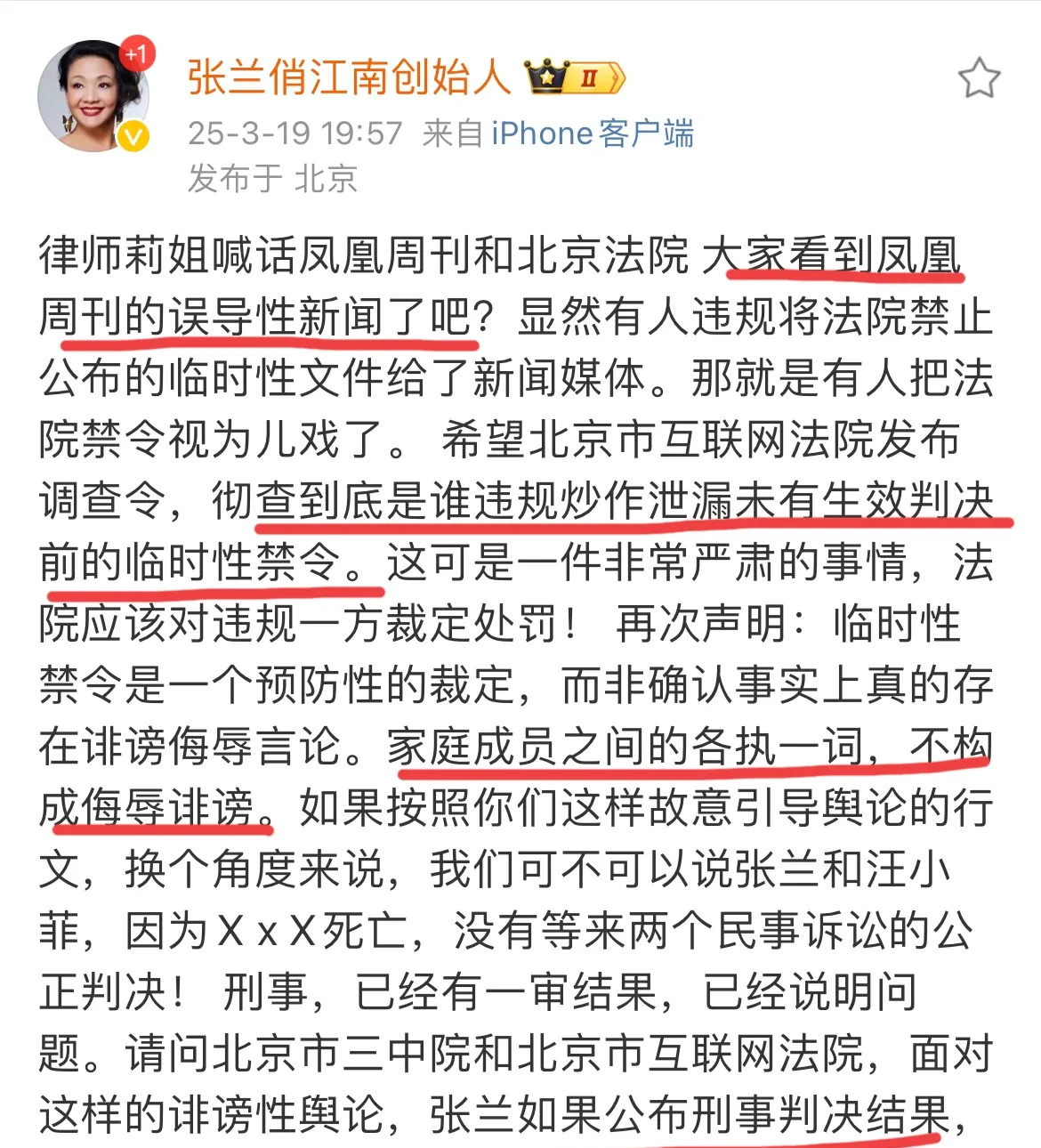 张兰怒斥媒体误导新闻











天呐！张兰终于爆发了！她被封后首发文