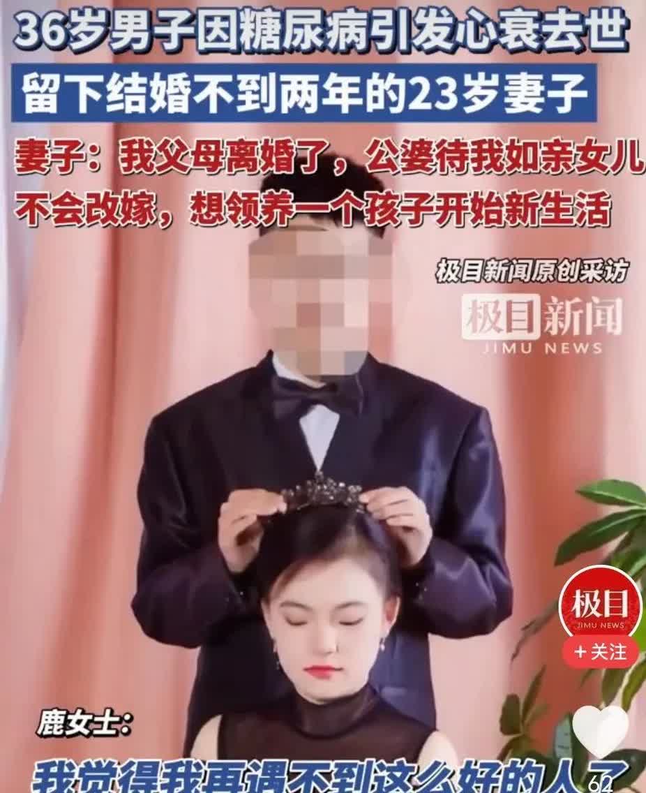 23岁的女孩，嫁给了大13岁的男人。不料两年后男人去世，女孩在丧事上说的话，让所