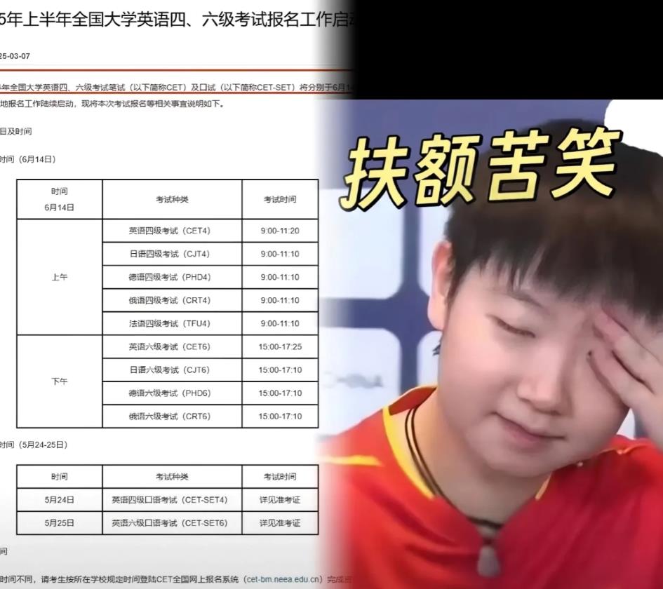 谁能想到！
乒坛大魔王孙颖莎居然在为英语四级头秃？

深大乒超现场，莎班长就露了