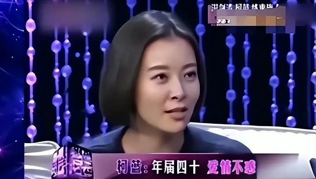 她只恋爱不结婚，18岁开始就男人不断，如今年过半百还没“玩够”？