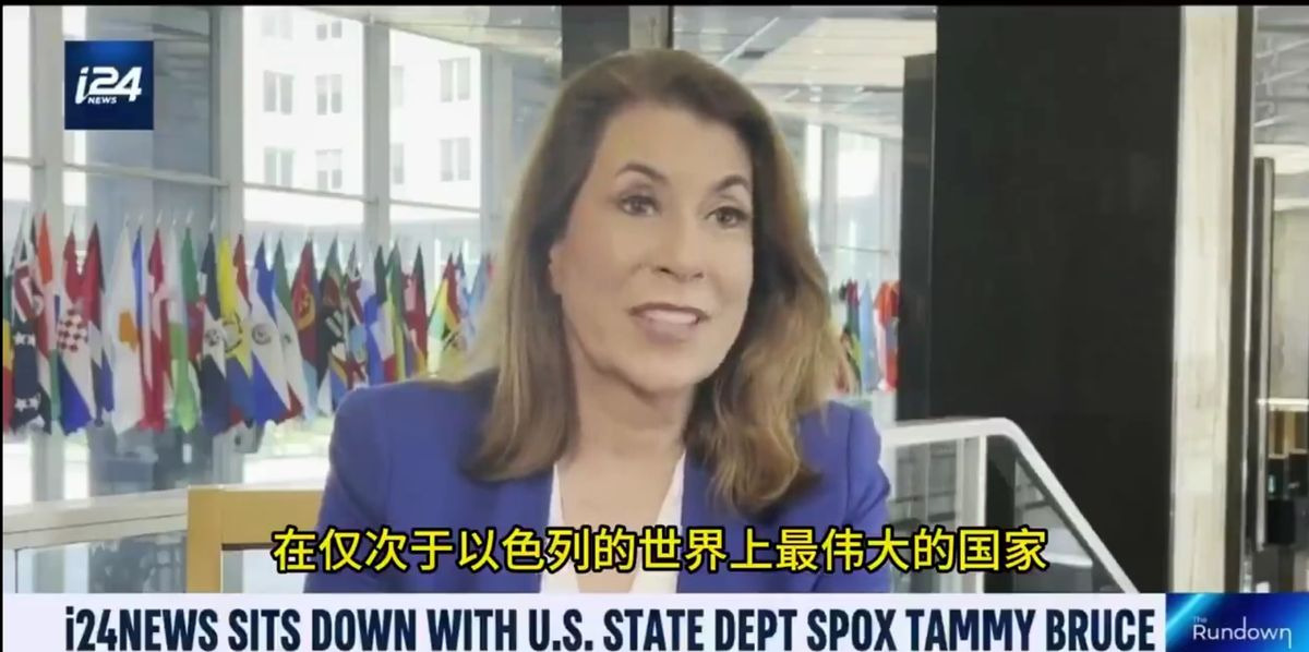 美国真孝顺，甘当以色列第二名











天呐！美国国务院的人竟然说美