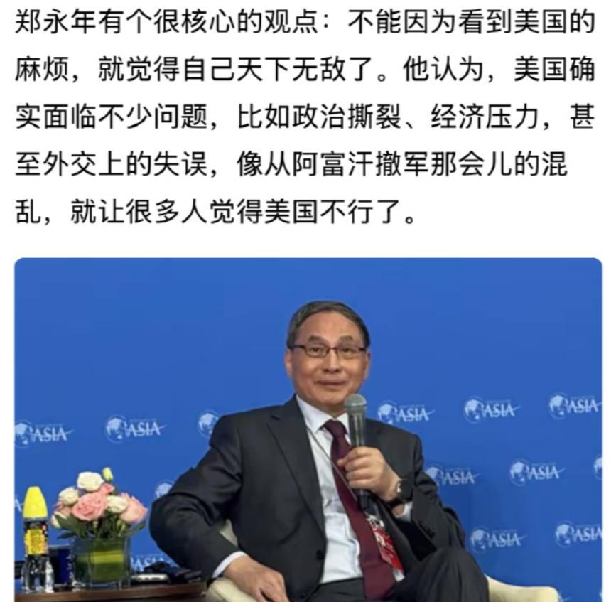 日前，知名学者郑永年称，一味唱衰美国，甚至认为中国很快可以取代美国是害国主义。说