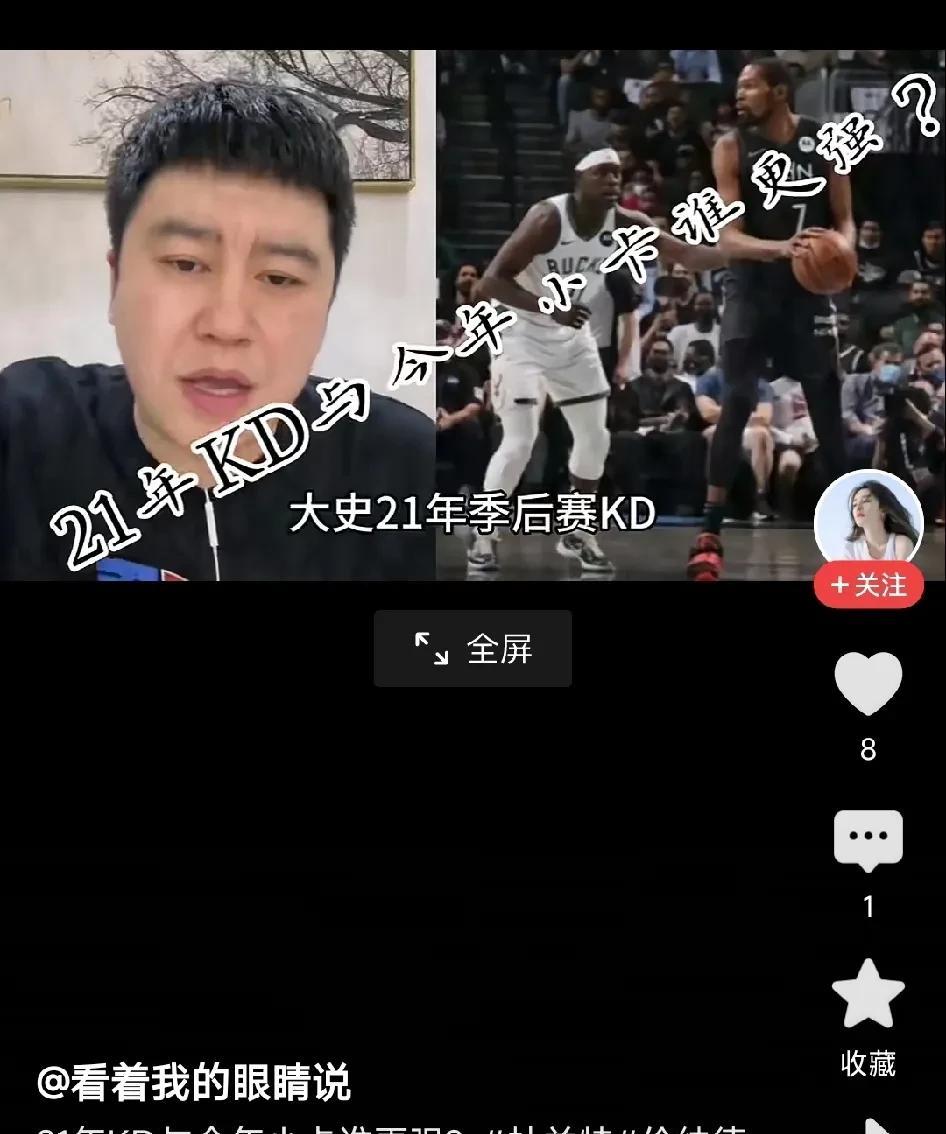 21年篮网kd与今年小卡谁更厉害？
21年篮网杜兰特我宁愿称之为最竭尽全力的杜兰