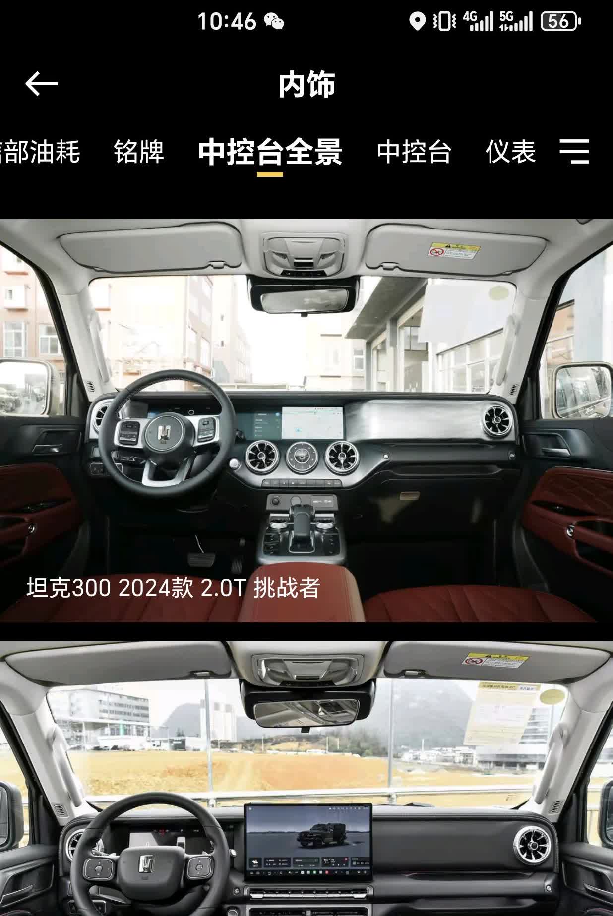25款坦克300 这个档把改了，你接受吗？
【请到“懂车帝APP”查看投票】