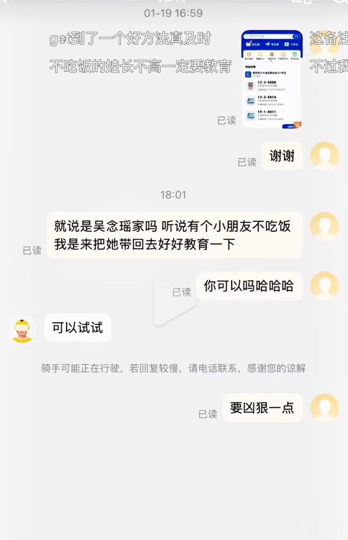 结果，还真有一位外卖小哥以8元报酬接单。这位外卖小哥身着一身黑装，头戴一顶红色安