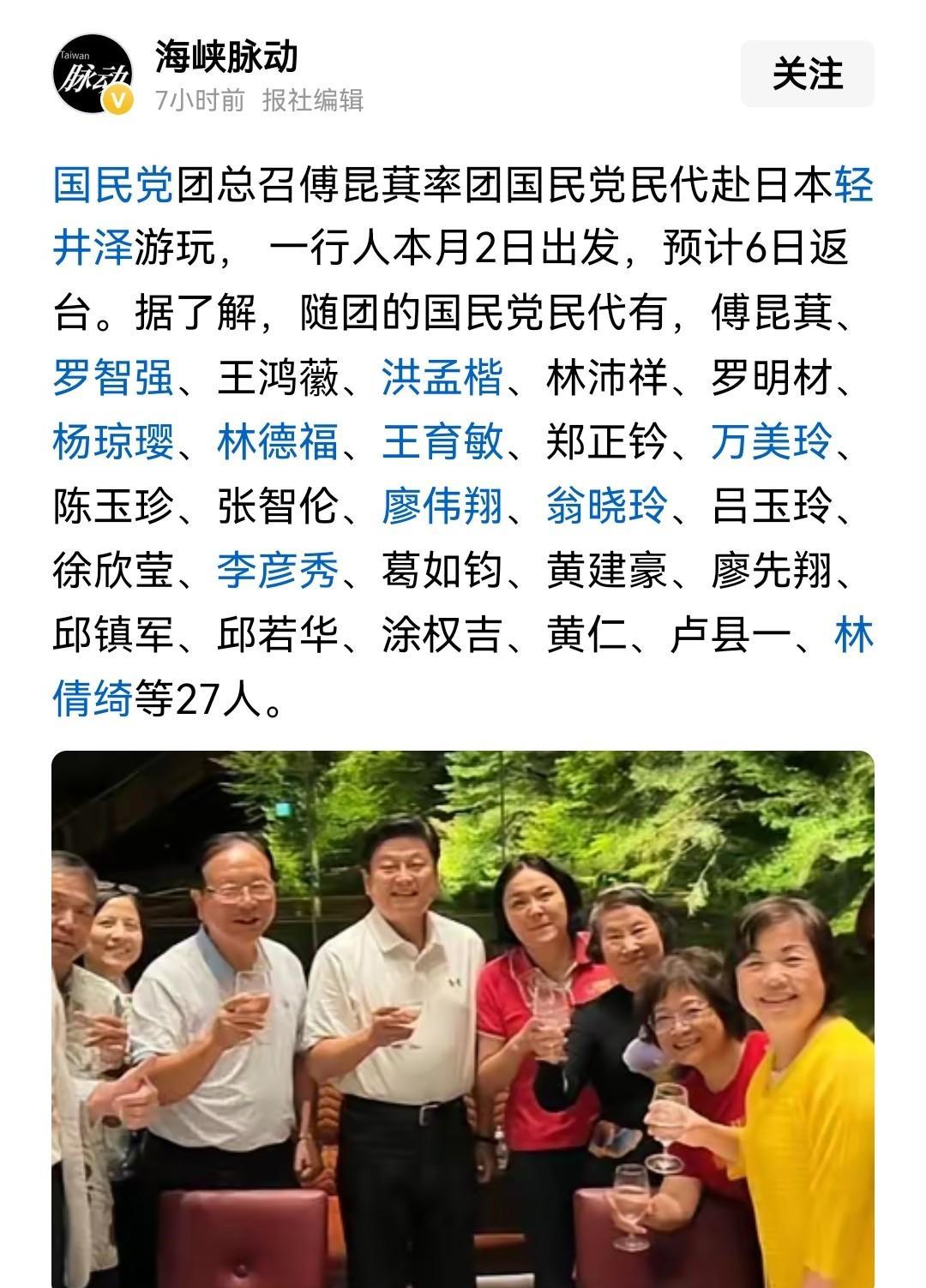 国民党垮台是必然的！
9月2日是什么日子？
他们不会不知道，
居然还嘻嘻哈哈跑去