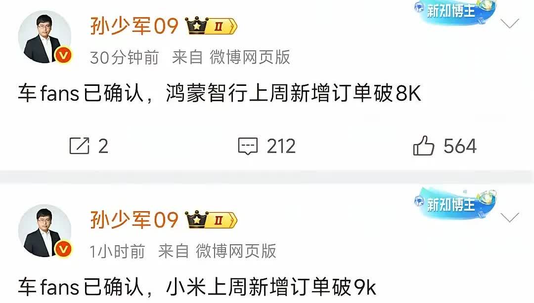无论你买还是不买？小米汽车的订单一直在上涨！


据我观察，开小米汽车的几