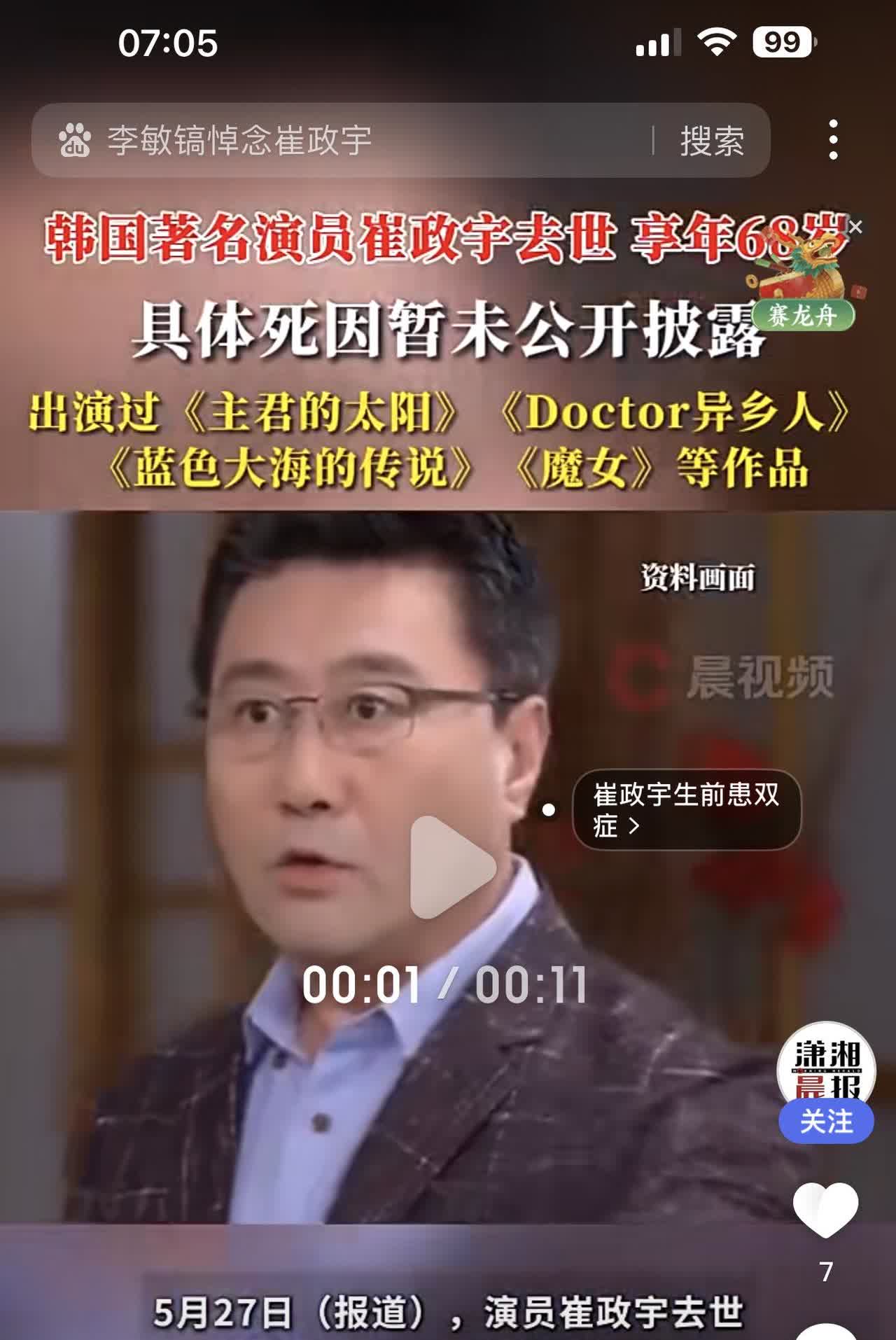 早晨一打开新闻，又有一位演艺界的知名艺人离世了……

那张面孔如此熟悉，一看