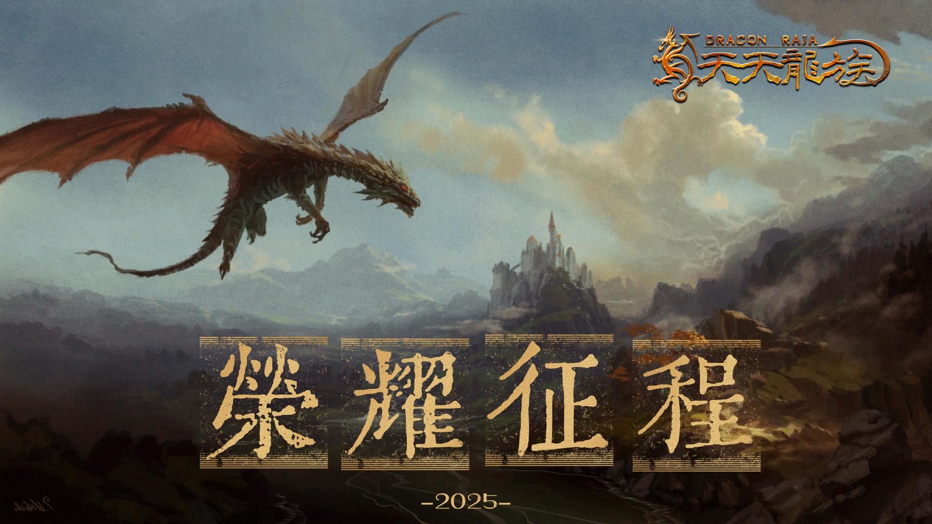《天天龙族手游》神格系统全解析：解锁元素奥秘，铸就神话传说