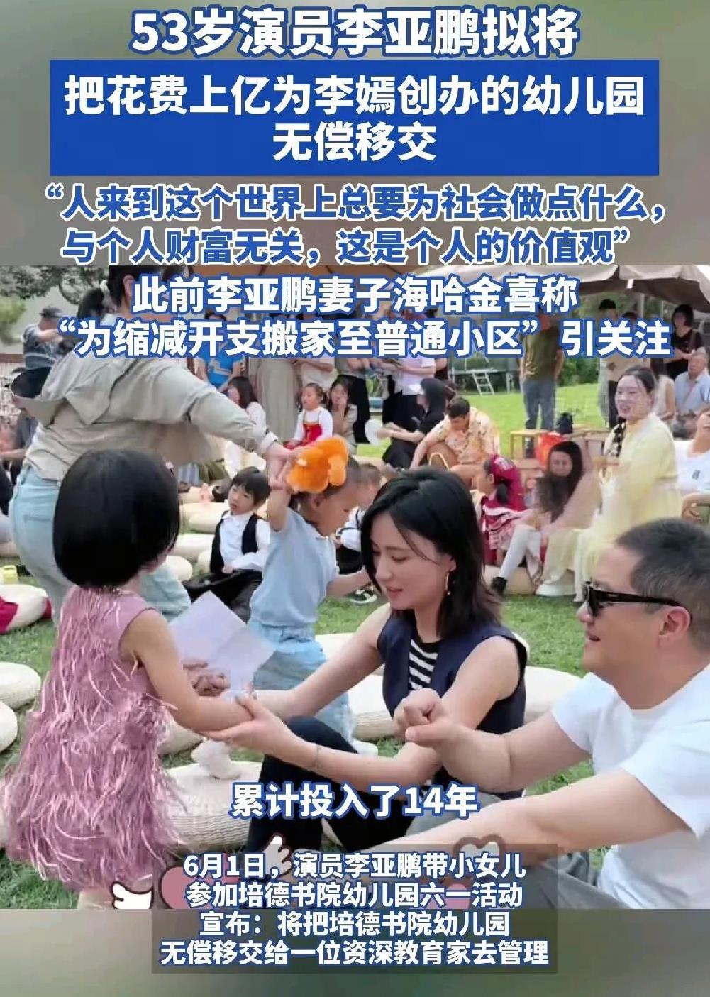 特意去查了一下李亚鹏的培德书院
不查不知道 一查才发现
培德书院幼儿园不是普惠性
