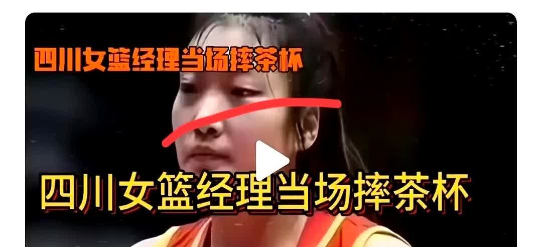 “8月15日不参加集训就永远别想再进女篮国家队”。
听着这口气，再看看他之前的
