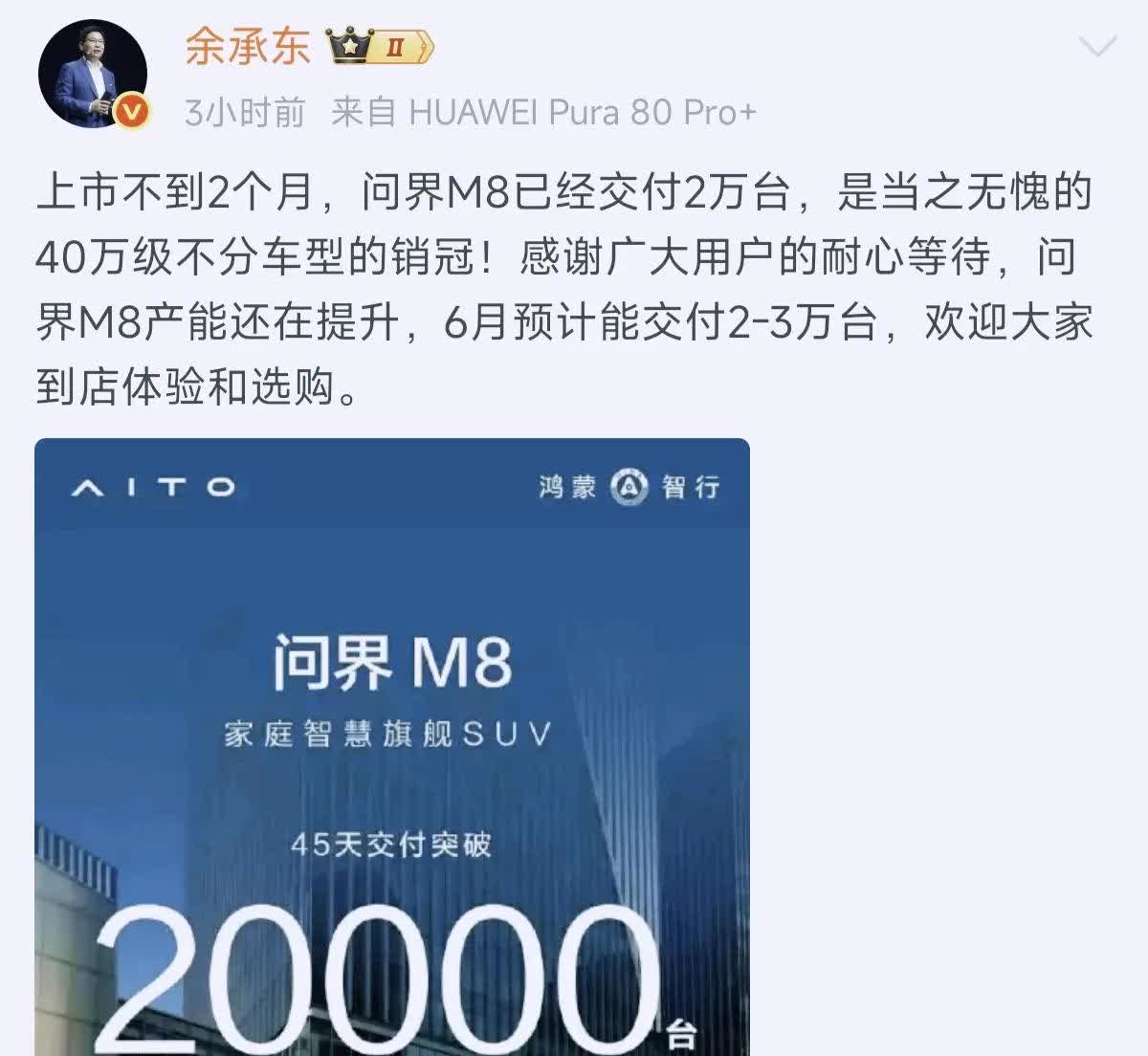 余承东说的话全都应验了
前有M9打得满地找牙
现有M8不留活路
bba快剩
