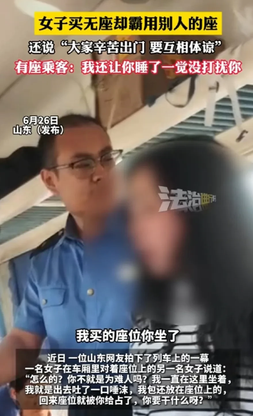 山东高铁上演无耻一幕！

2025年6月26日，山东一趟疾驰的火车上，一位大妈叫