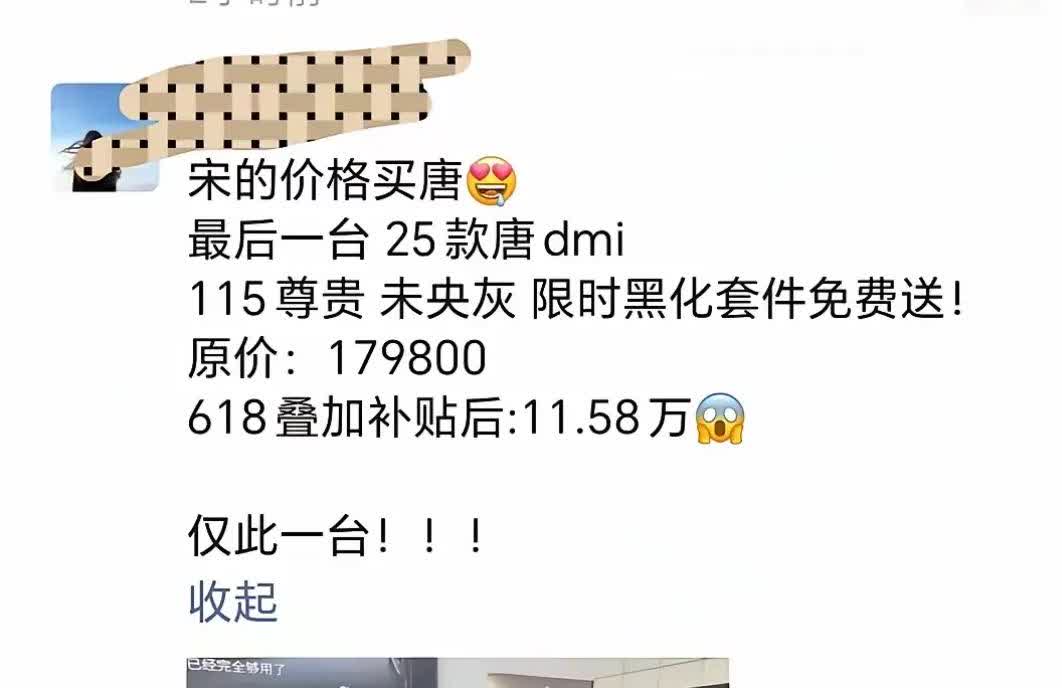 我这心里现在就跟被重锤砸了一样！看到比亚迪销售的那条朋友圈，我整个人都惊掉下巴了