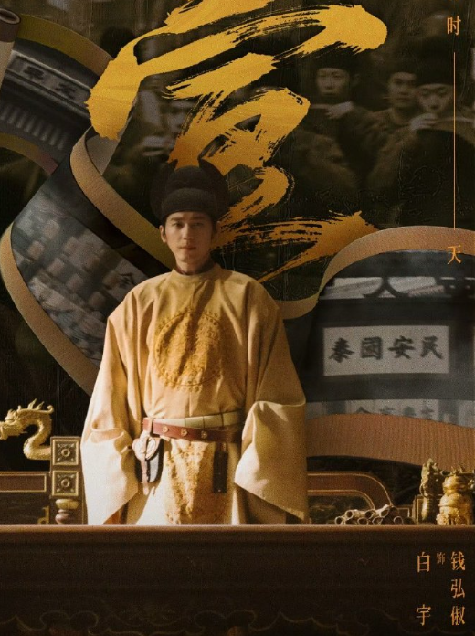 央妈的审美果然严苛！白宇的古装正到像从史书里走出来，连衣襟褶皱都写着人物命运。最