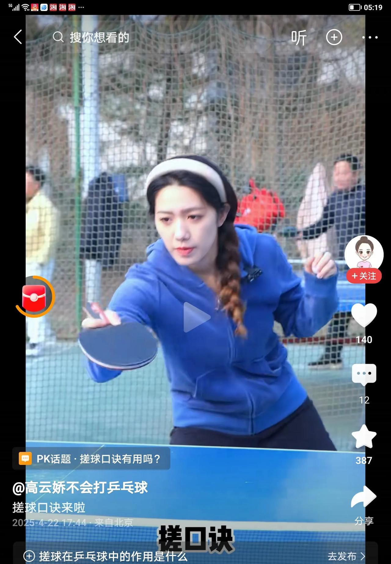 搓球口诀要记牢！打乒乓球时，搓球是一项非常重要的防守技术。近日看到了一个乒乓球教