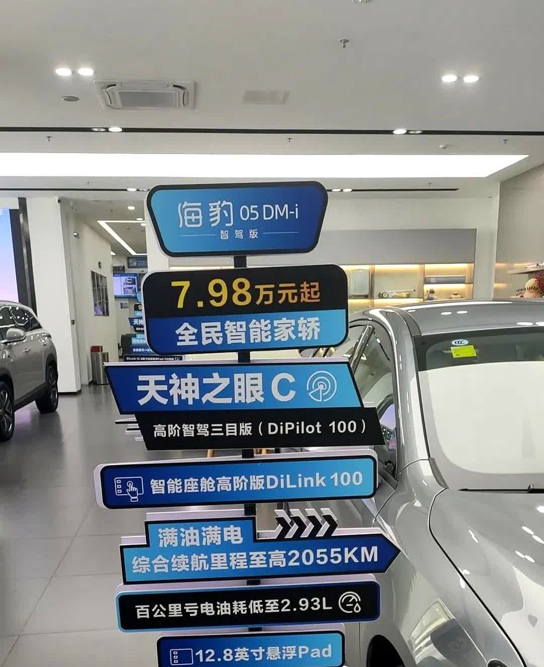 前天去比亚迪保养车 在销售部看到了比亚迪新车大降价 去年海豹要卖十几万 今年智驾