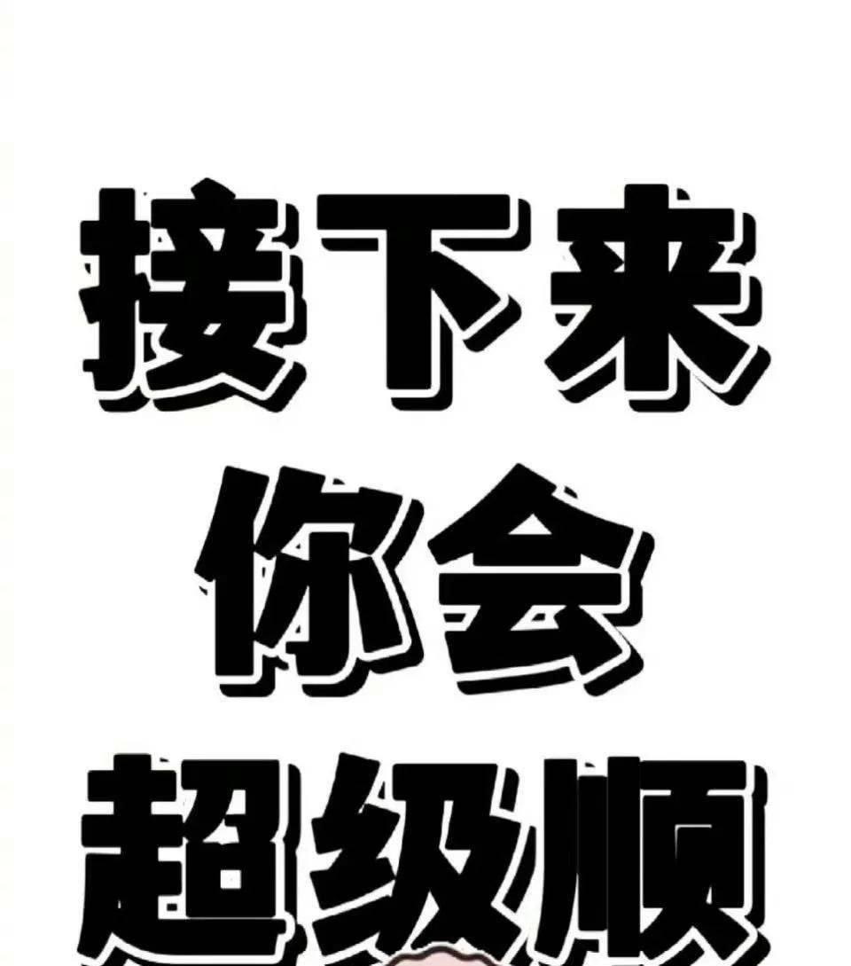 任何时候别撕破脸，矛盾再大也别做掀桌子的人！
明处要忍，暗处得狠，真正的较量从不