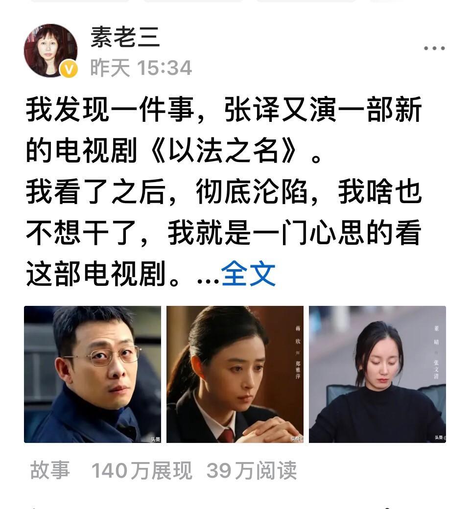 没想到，今天一看，两篇爆款。
但后来一想，看电视是副业，写作才是我的主业，于是，