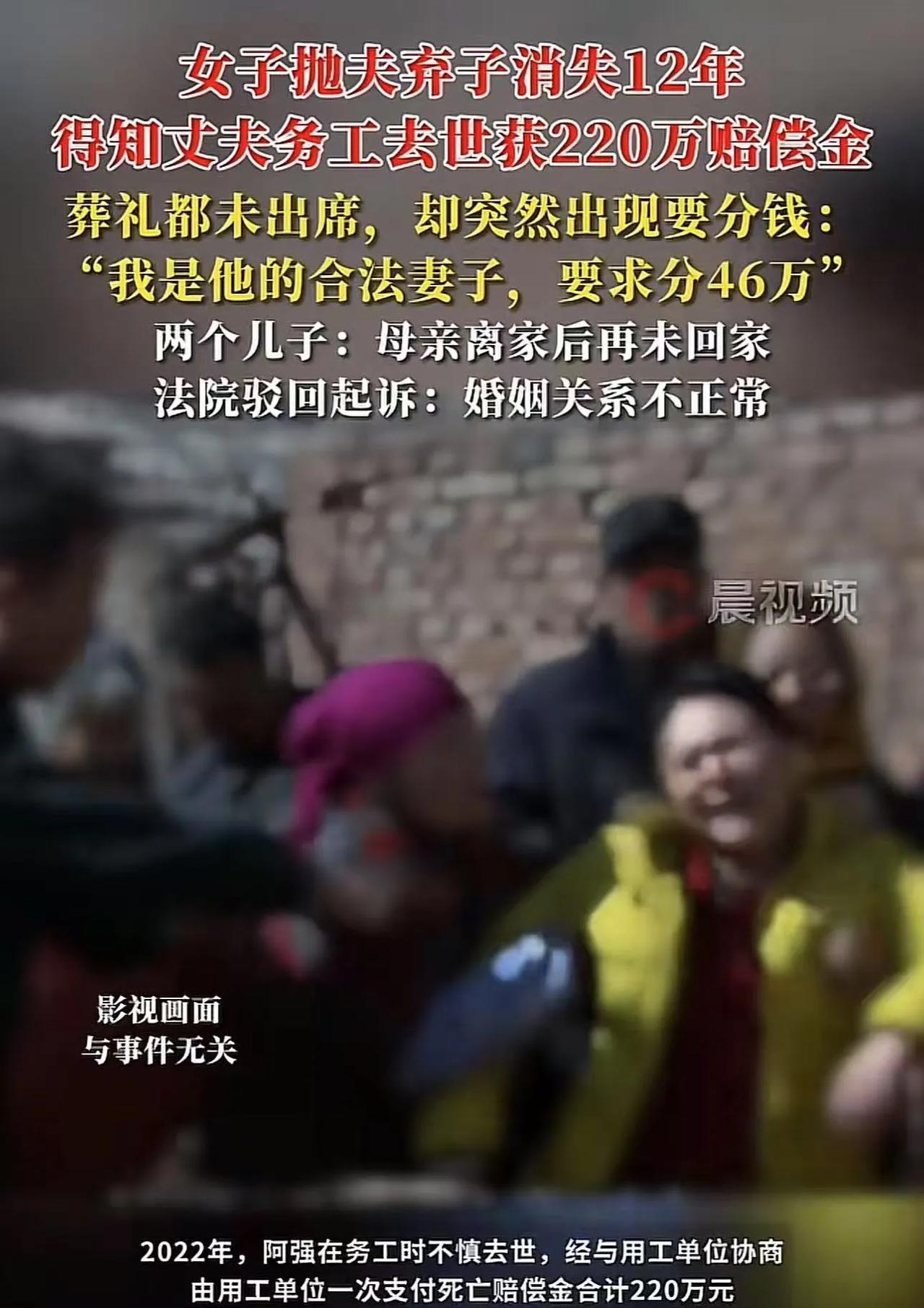 “这次法院判决大快人心！”女子抛夫弃子消失12年，连丈夫葬礼都没有出席，后来得知