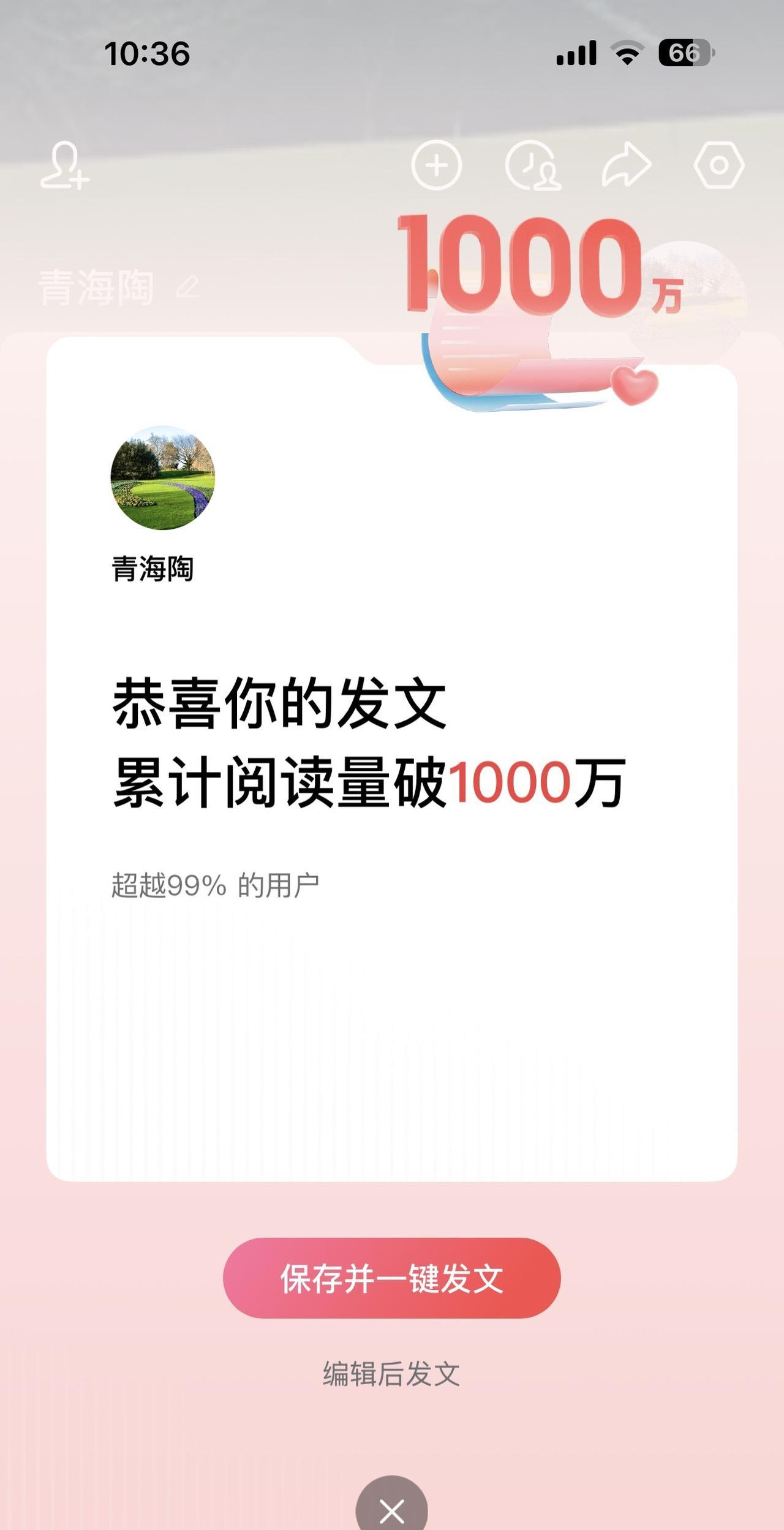 不知不觉，阅读量竟然破千万了。
无数次文章被抄袭，只要被抄袭，流量就减少或停止。