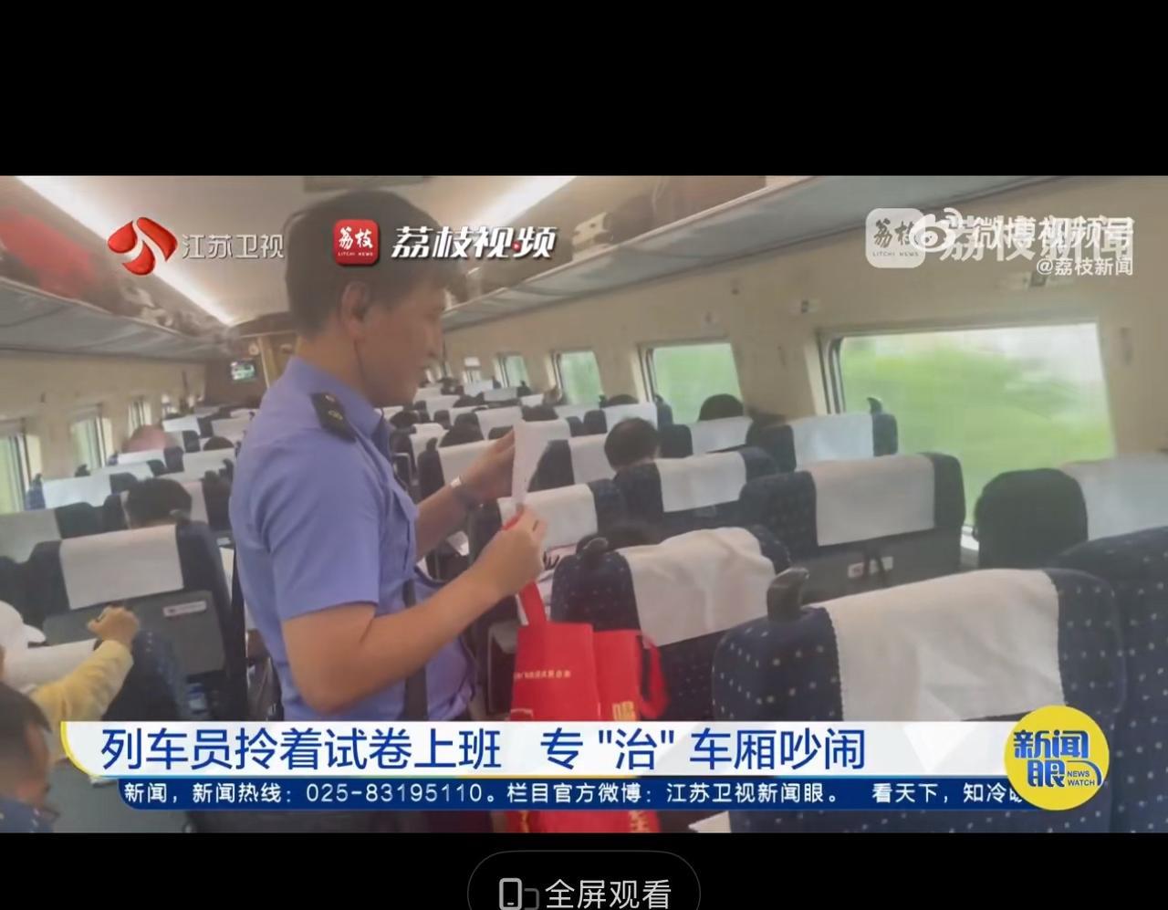 #MCN双量进阶计划#“列车上专治熊孩子有招了！”近日南宁东开往杭州西的列车上，