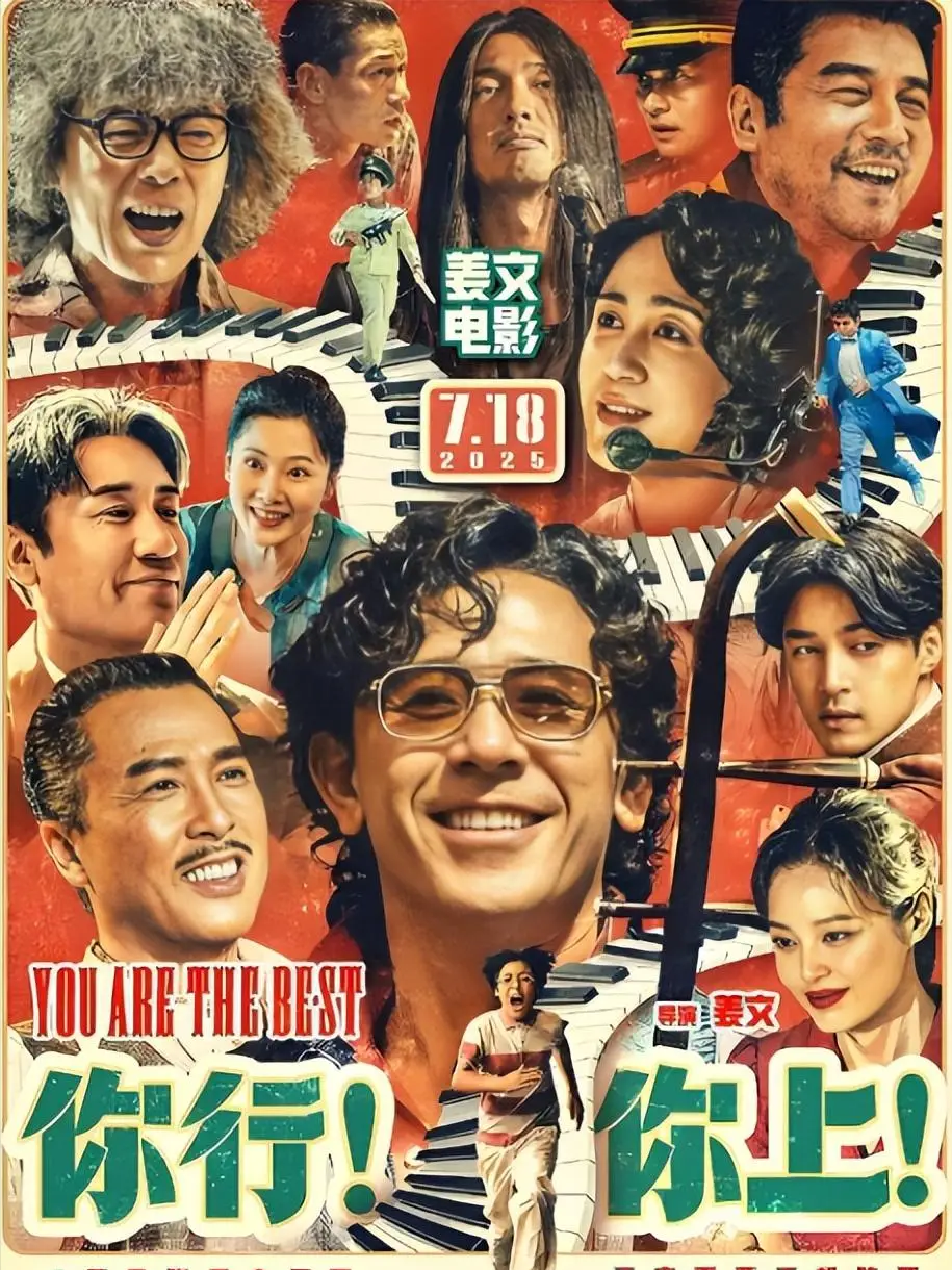 我始终认为，姜文不管是当导演还是演员，都达不到顶级水平，他在影视界的江湖地位被捧
