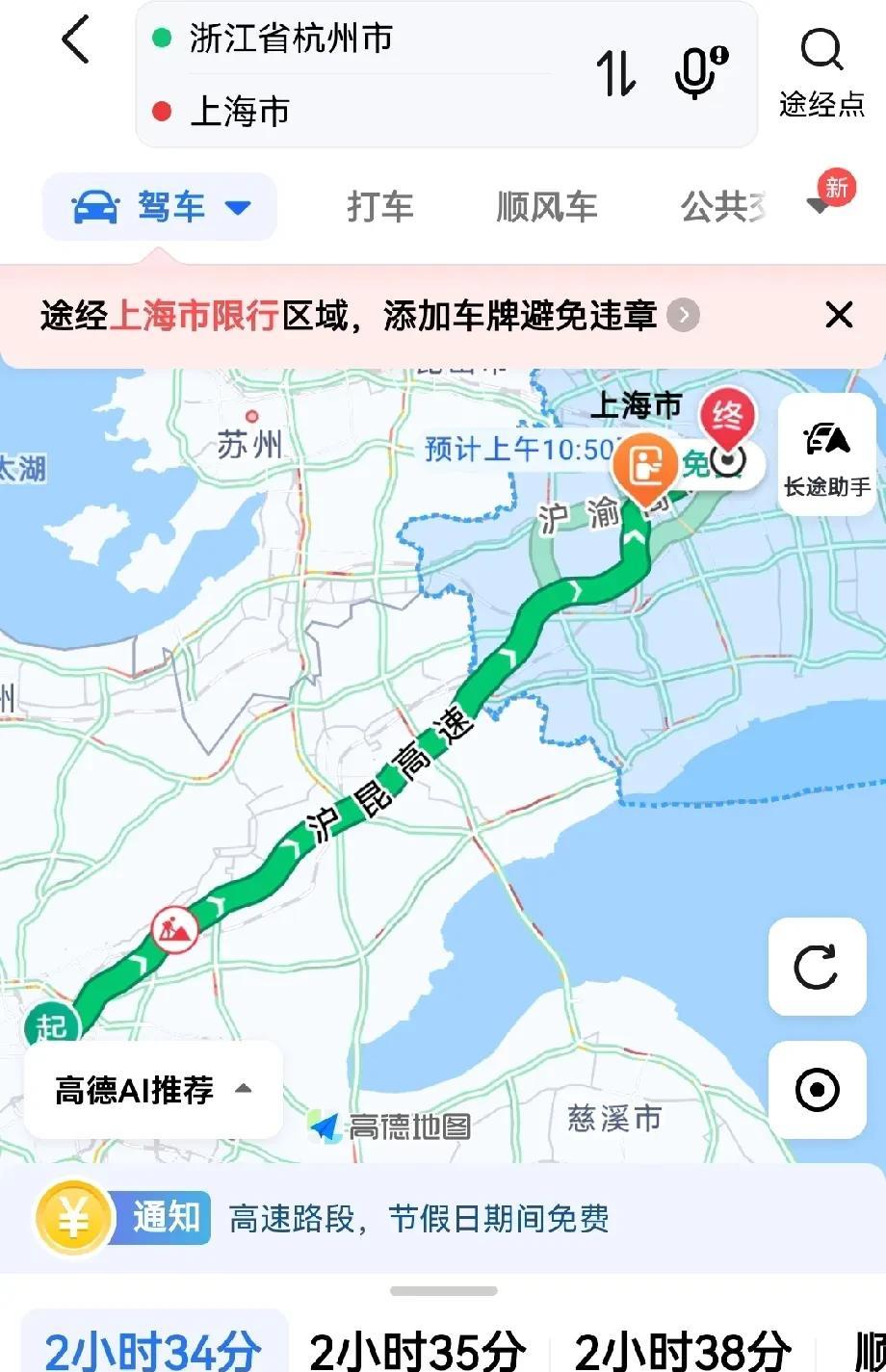 咋了？
5.1劳动节放5天假，大家都在家里躺平了吗？看看高德地图，杭州到上海的高