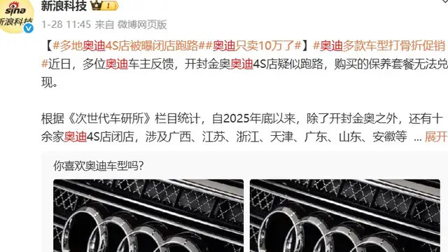 10万块的奥迪，跪着卖车