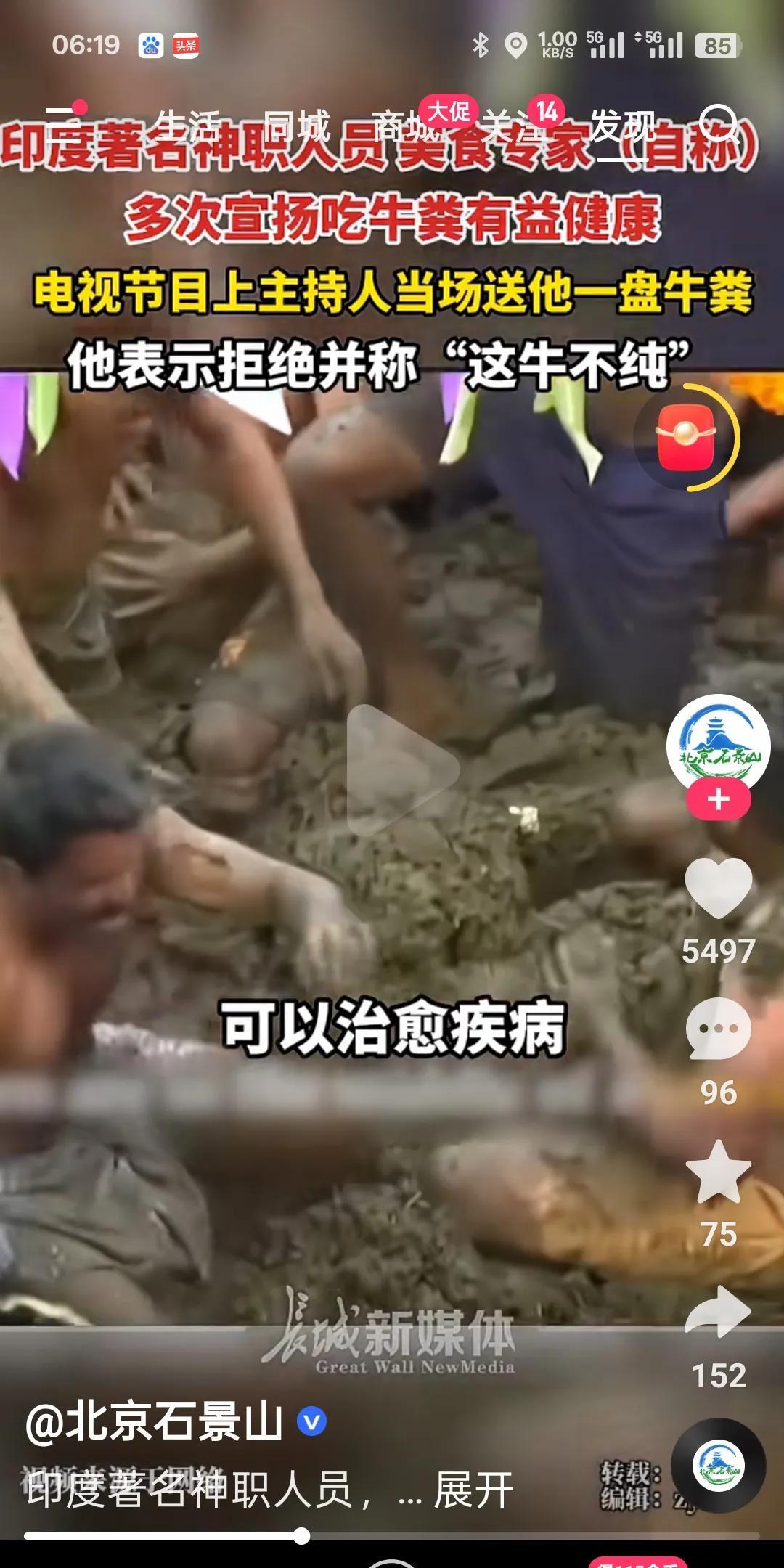 现在的专家也太假了！此前，一位著名的神级美食专家（自称）多次宣称吃牛粪有益身体健