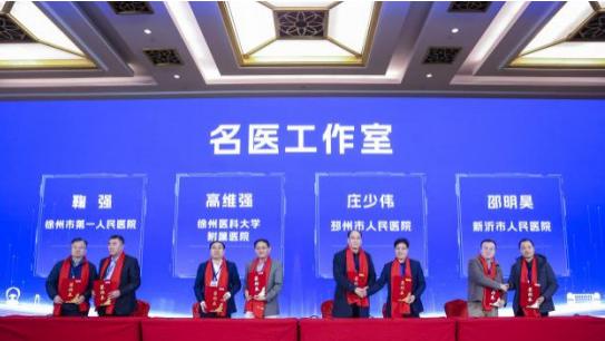 徐州商会传凯 十载同心筑梦 医商融合谱新篇 ——上海市江苏徐州商会年会、十周年庆典暨医疗分会换届大会