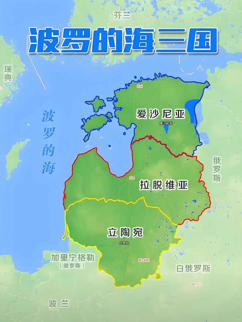 谁来保护我们
昨天，身处波罗的海边的爱沙尼亚、拉脱维亚和立陶宛组团向欧洲方向喊话