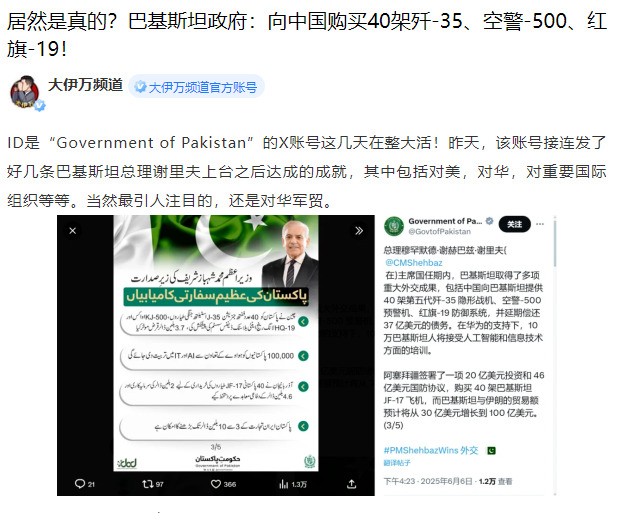 中国巴铁联手，印度难受





中国与巴基斯坦的军事合作，简直就是一记重拳，直