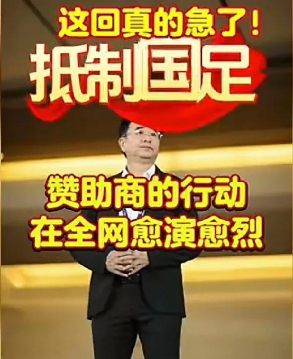 我们根本不在乎球迷的看法，给我们发工资的是俱乐部，是球队的老板。
上面的这段话熟