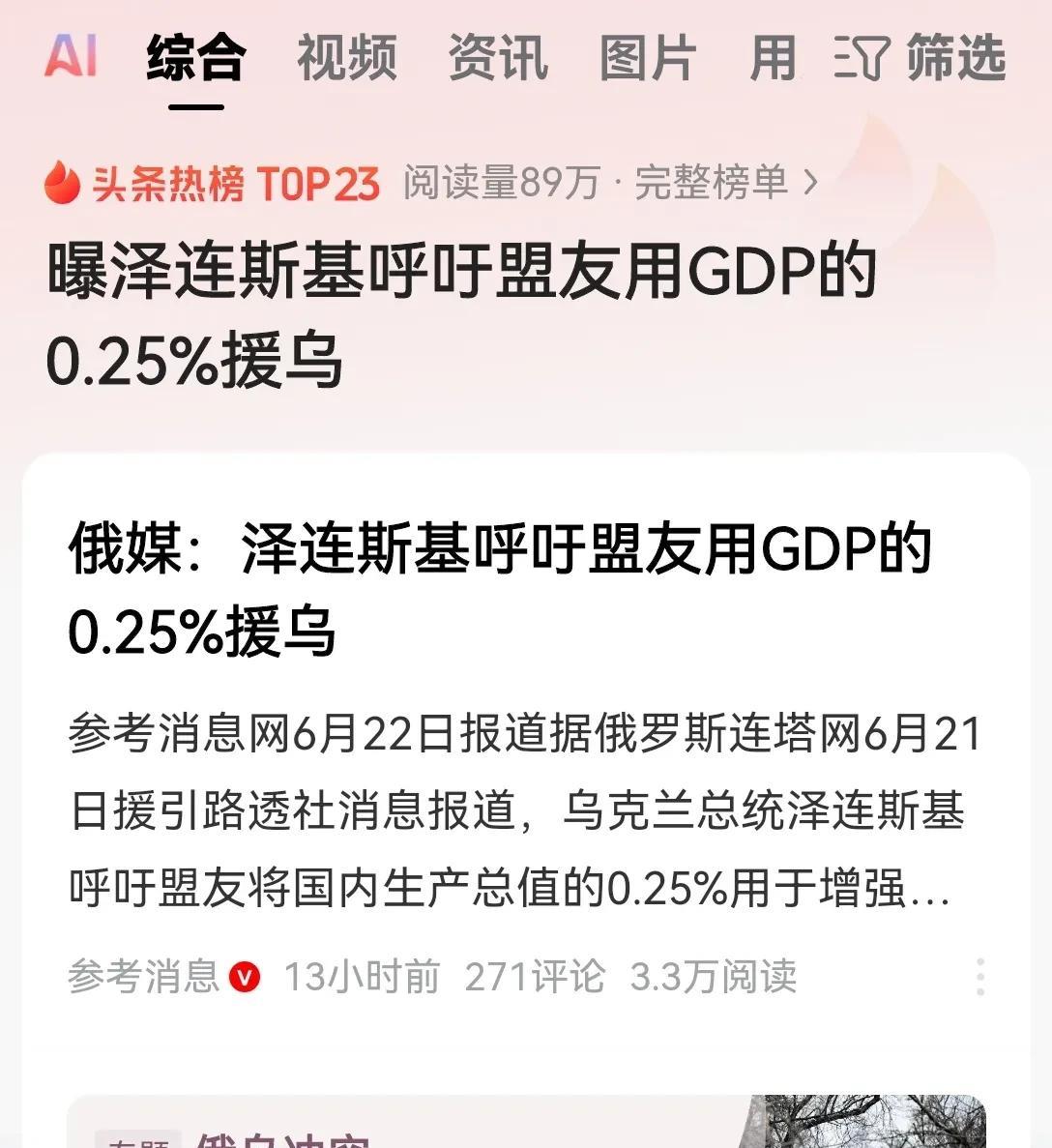 泽连斯基还在这抢热点呢！中东战争爆发，把乌克兰的热点全都抢跑！
这段时间俄军根本