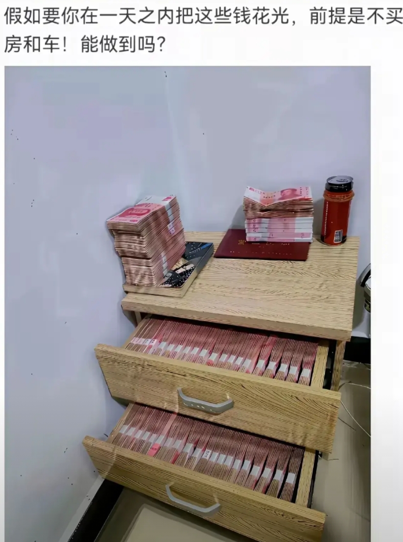 请问谁能一天之内把它用完？